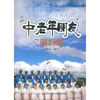 中老年朋友唱好歌