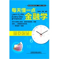 每天懂一点金融学