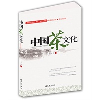   中国茶文化 TXT,PDF迅雷下载