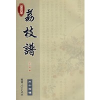 荔枝谱（外十四种）