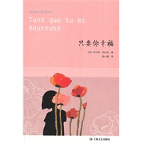只要你幸福