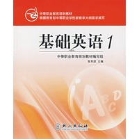 基础英语1