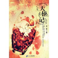 天使记