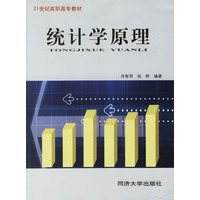 统计学原理