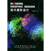 现代图形设计