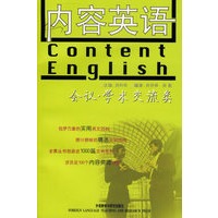 内容英语:会议.学术交流类