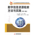 关于提高数字档案检索利用完整率和准确率的实践与体会的毕业论文范文