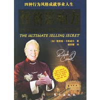 性格影响力