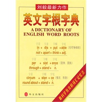 英文字根字典