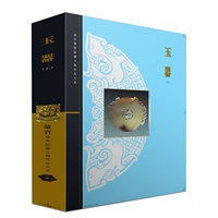 玉器（上）