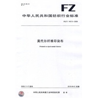 莫代尔纤维印染布