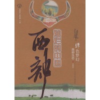 绿色梦幻：西部生态——灿烂的中国西部