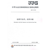 杠杆千分尺、杠杆卡规