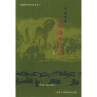 希腊悲歌--特洛伊之战
