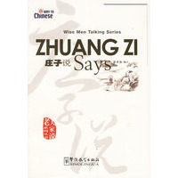 庄子说/老人家说系列丛书