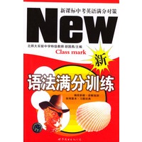 语法满分训练