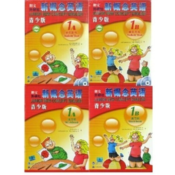 朗文新概念英语青少版1a新概念英语青少版1b(学生用书 练习册)dvd mp3