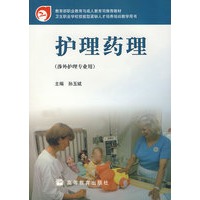 护理药理