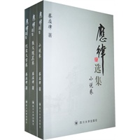 应律选集(全三卷)