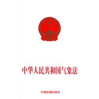 中华人民共和国气象法