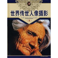 世界传世人像摄影（3）