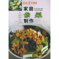家庭素菜制作