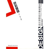 色彩基础