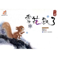 雪花飘了