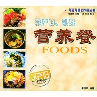 孕产妇、乳母营养餐
