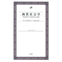 两性社会学