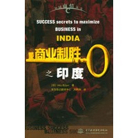 商业制胜之印度——异域商情丛书（特价/封底打有圆孔）