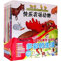 我的拉鲁斯小百科：多彩的生活（全8册）(当当网独家销售)