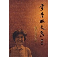 李吉林文集 （卷七 我们去寻找美