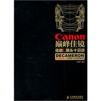 巅峰佳镜——佳能L镜头十日谈