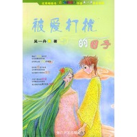 被爱打扰的日子