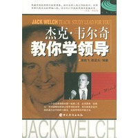 杰克·韦尔奇教你学领导
