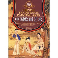 中国绘画艺术