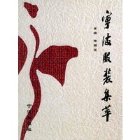 宁波服装集萃