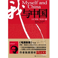 我与中国（Myself and China）