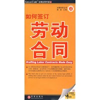 如何签订劳动合同（赠会员服务）