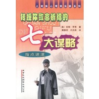 传授你致富祈福的七大谋略：指点迷津
