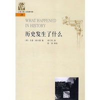 历史发生了什么