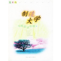 制造大学——花之雨·成长组合笔记