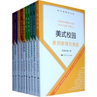 黄全愈教育文集(当当网全国独家销售)