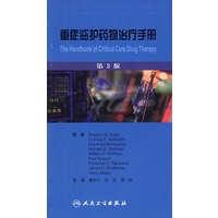 重症监护药物治疗手册