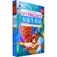 常春藤（学生彩图版）.安徒生童话