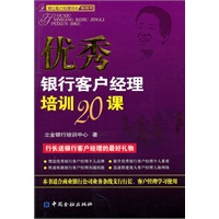 银行客户经理招聘_客户经理(4)