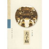 夫子庙