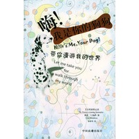 嗨！我是你的狗狗