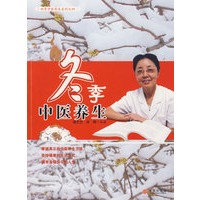冬季中医养生